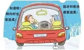 冬季行車(chē)安全注意事項(xiàng)_出行提示_霧天行車(chē)技巧