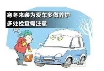 霧天行車(chē)技巧_冬季行車(chē)安全注意事項(xiàng)_出行提示