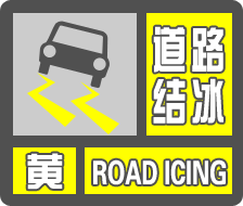 哈爾濱雨雪天氣出行提示_出行提示_哈爾濱暴雪藍(lán)色預(yù)警信號