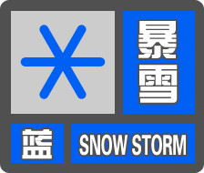 哈爾濱雨雪天氣出行提示_哈爾濱暴雪藍(lán)色預(yù)警信號_出行提示