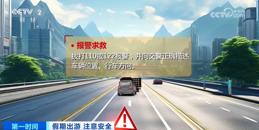 高速公路隧道安全駕駛_出行提示_隧道視覺盲區(qū)預防措施