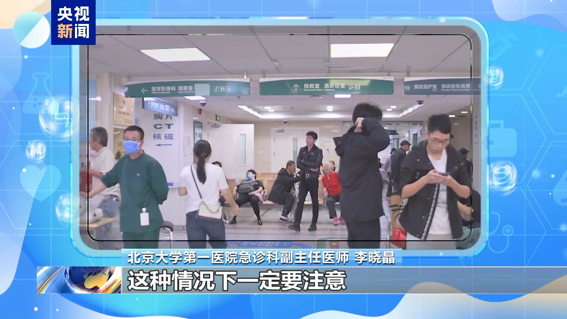 車站人員密集場所防護(hù)措施_出行提示_季節(jié)交替呼吸道疾病預(yù)防