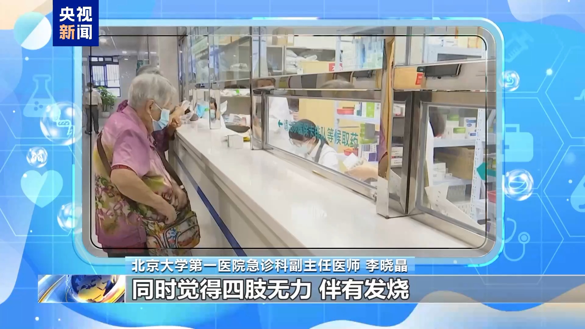 季節(jié)交替呼吸道疾病預(yù)防_出行提示_車站人員密集場所防護(hù)措施