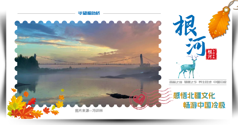 根河市雪天交通安全注意事項(xiàng)_根河市冬季雪景出行安全提示_出行提示