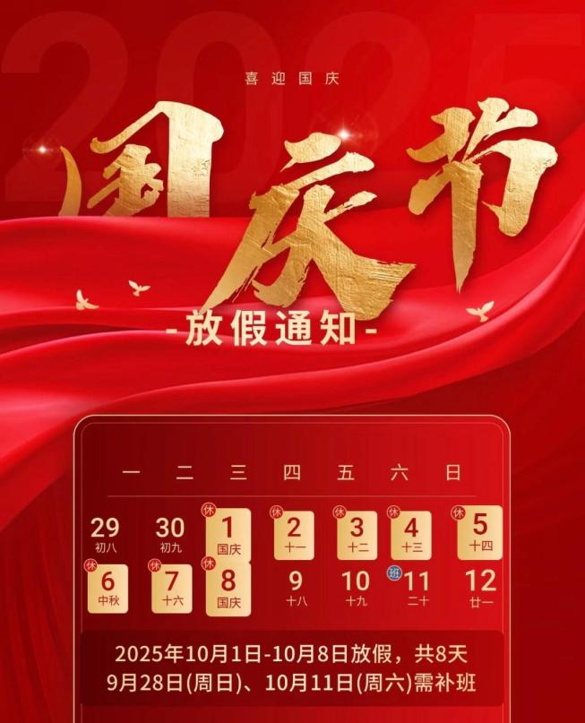 延邊州公安交通管理部門發(fā)布出行指南_出行提示_2025年國(guó)慶中秋假期交通出行安全提示