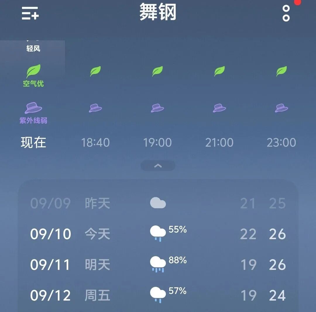 出行提示_降速亮尾控車距_雨天行車安全提示
