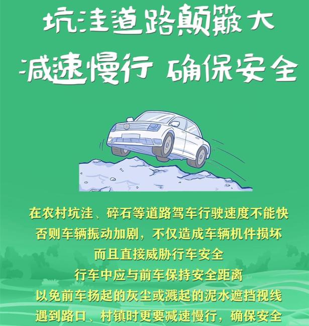 出行提示_農用車貨運安全_農用車非法載人危害