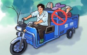 農用車非法載人危害_農用車貨運安全_出行提示