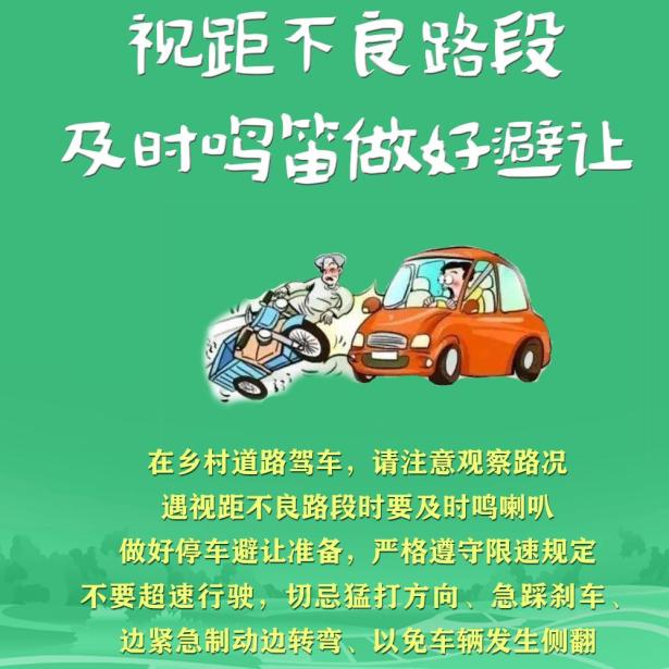 出行提示_農用車貨運安全_農用車非法載人危害