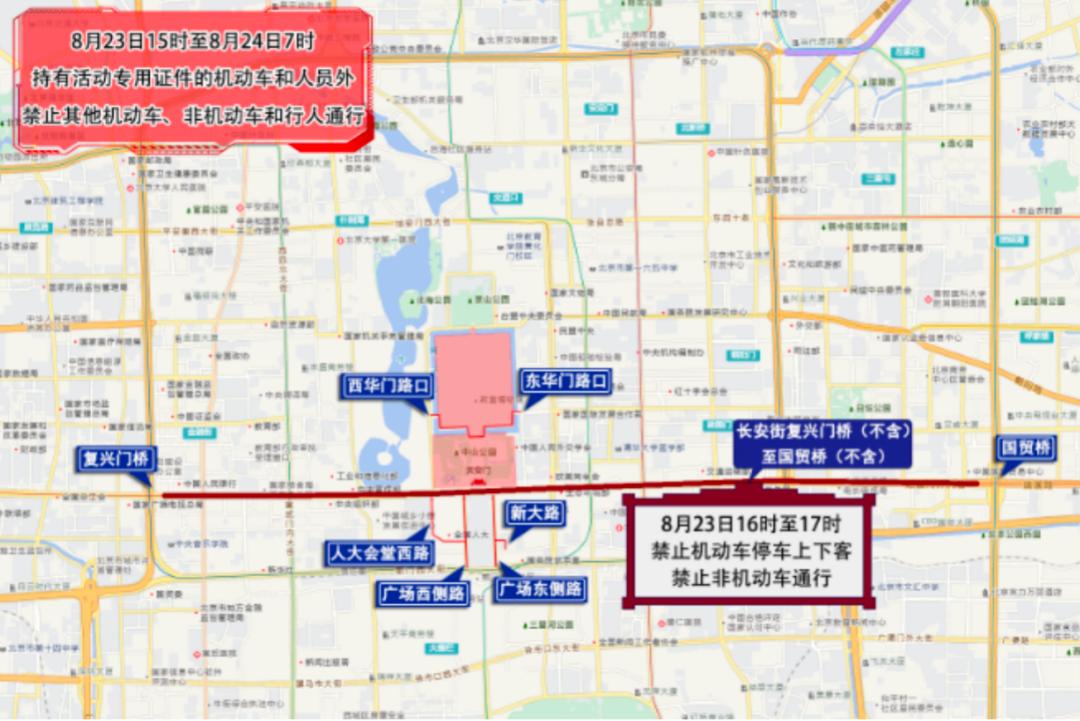 周末大型活動交通管制_北京市下周交通預(yù)報(bào)_出行提示