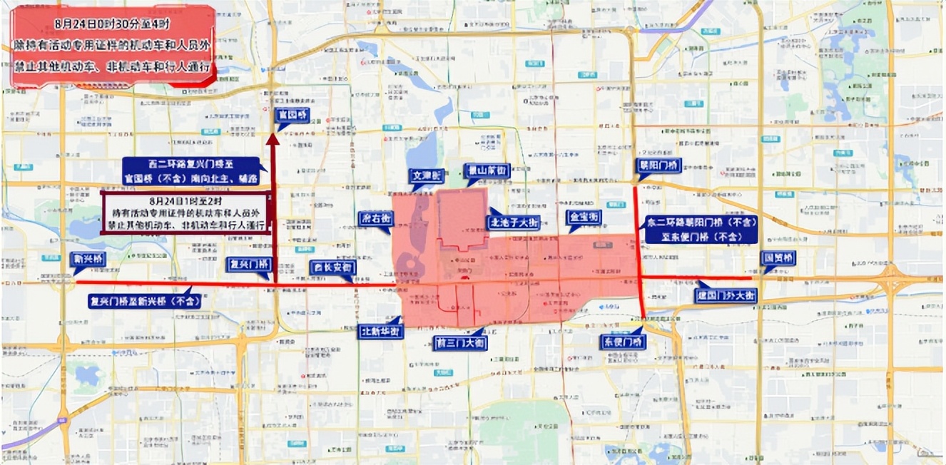 北京市下周交通預(yù)報(bào)_出行提示_周末大型活動交通管制