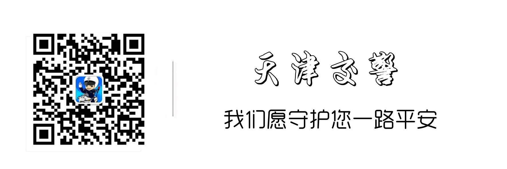 限行_危險化學(xué)品運輸車輛限行時間_天津夏季達(dá)沃斯論壇限行措施