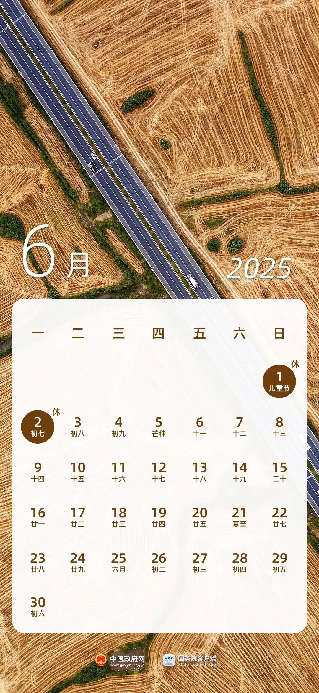 2025年端午節(jié)交通管理措施_北京市機動車限行調整_限行