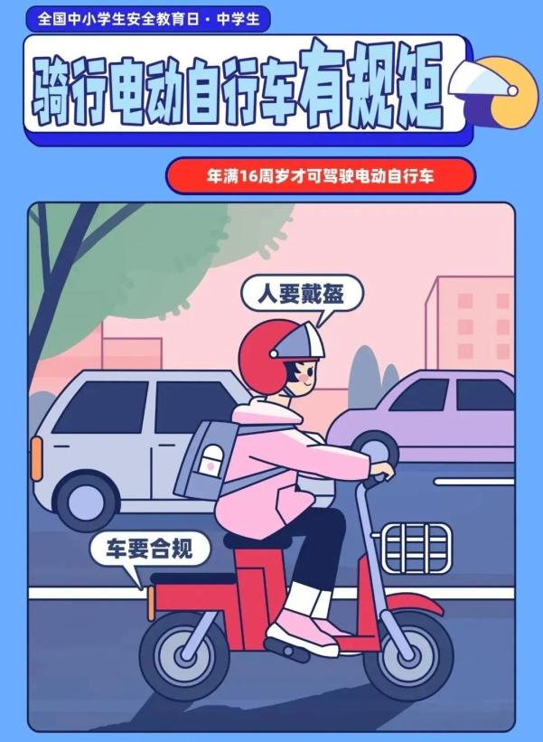 出行提示_家長(zhǎng)學(xué)生乘車安全指南_吉林開學(xué)交通安全小貼士