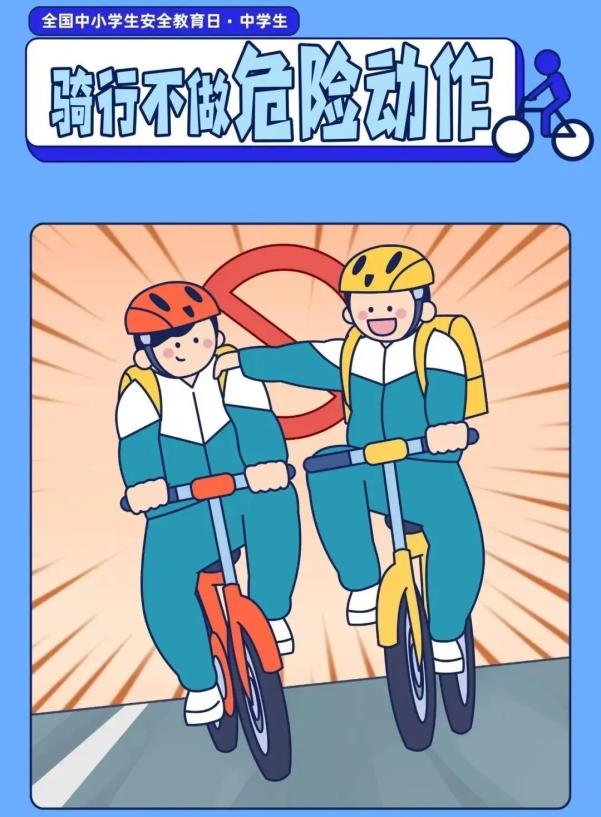 家長(zhǎng)學(xué)生乘車安全指南_吉林開學(xué)交通安全小貼士_出行提示