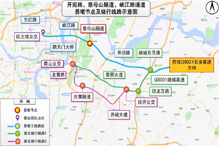 2025年國慶中秋假期重慶道路交通安全出行提示_節(jié)前晚高峰出行預(yù)測_出行提示