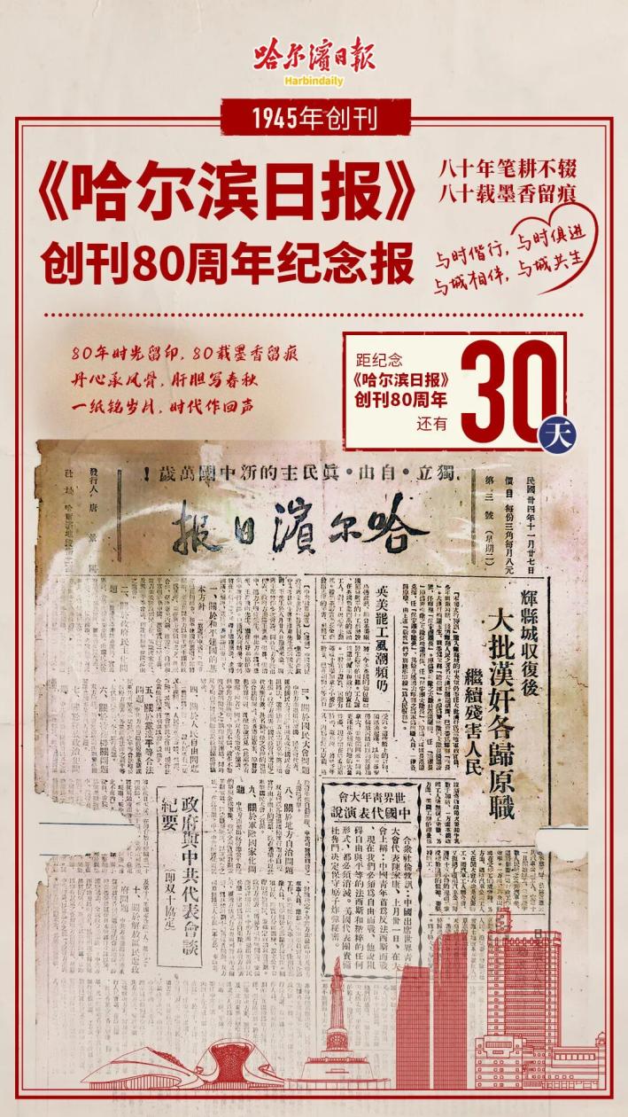 出行提示_黑龍江高速雪天行車指南_黑龍江雨雪天氣安全出行提示