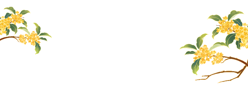 國慶節(jié)高速免費(fèi)通行時(shí)間_出行提示_國慶中秋雙節(jié)出行安全提示