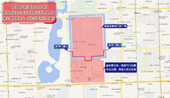 出行提示_開學后早高峰交通預(yù)測_北京市公安局臨時交通管理措施通告