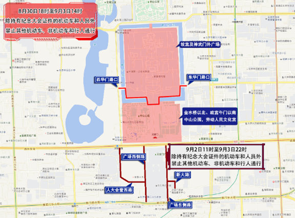 開學后早高峰交通預(yù)測_出行提示_北京市公安局臨時交通管理措施通告