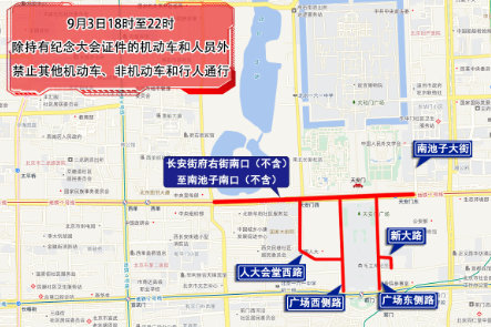 北京市公安局臨時交通管理措施通告_出行提示_開學后早高峰交通預(yù)測