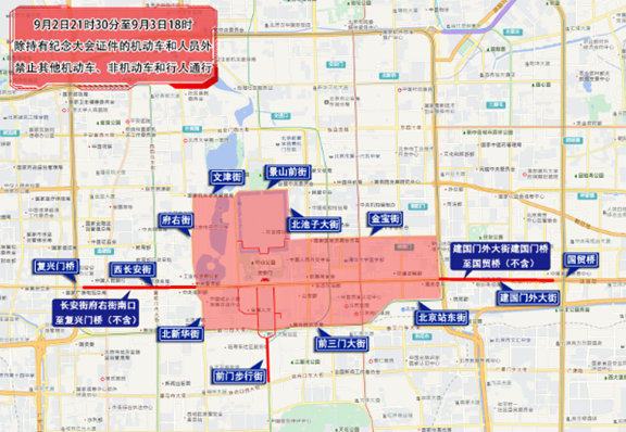 北京市公安局臨時交通管理措施通告_出行提示_開學后早高峰交通預(yù)測