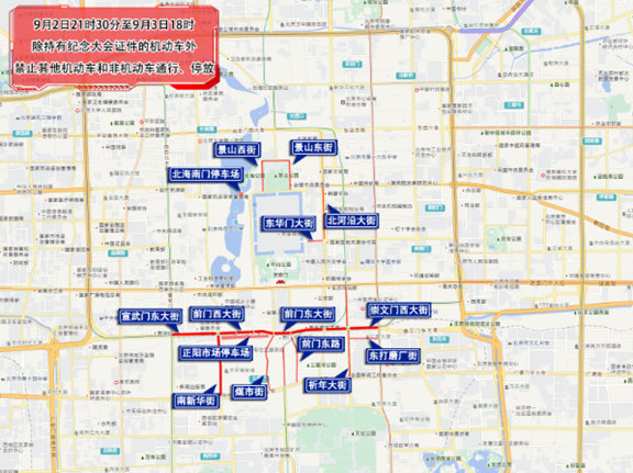出行提示_北京市公安局臨時交通管理措施通告_開學后早高峰交通預(yù)測