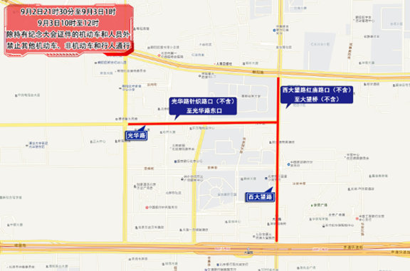 開學后早高峰交通預(yù)測_北京市公安局臨時交通管理措施通告_出行提示