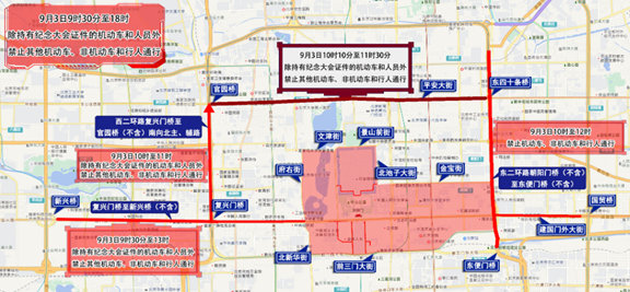 開學后早高峰交通預(yù)測_出行提示_北京市公安局臨時交通管理措施通告