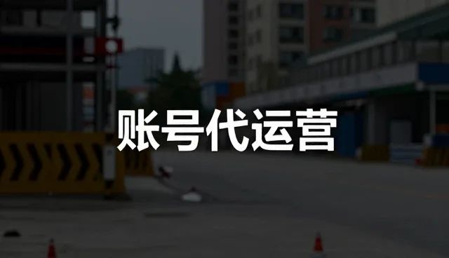 宣传片拍摄技巧如何影响代运营效果,如何解决实际问题